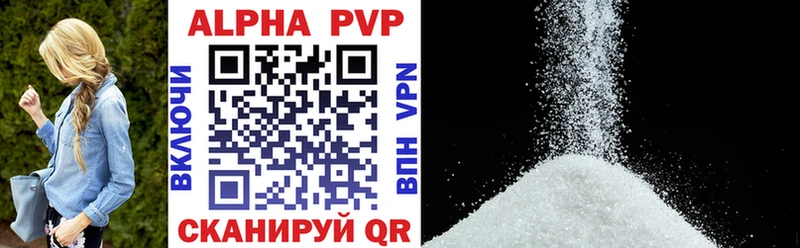 A-PVP мука Алатырь
