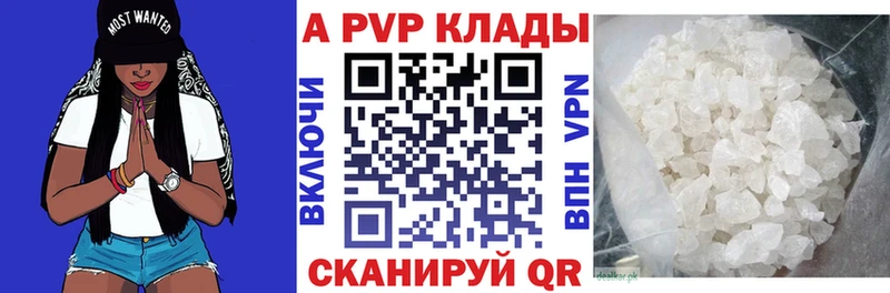 Альфа ПВП Соль  как найти наркотики  Алатырь 