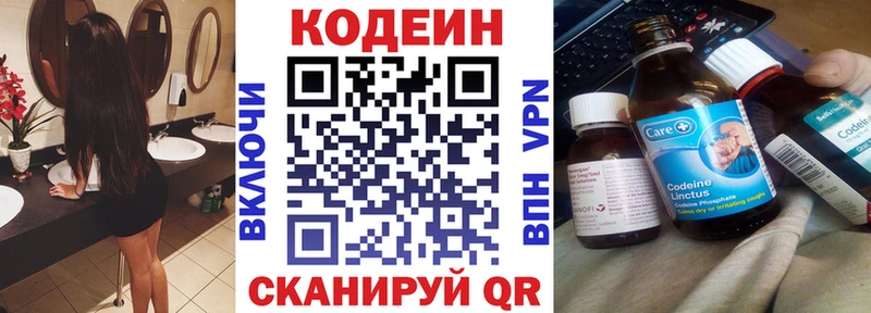 Кодеиновый сироп Lean напиток Lean (лин) Алатырь