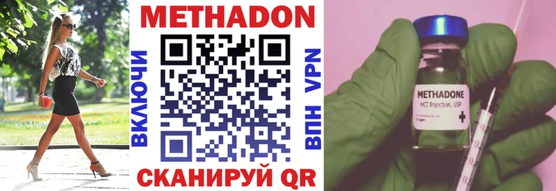 цены   Алатырь  МЕТАДОН methadone 