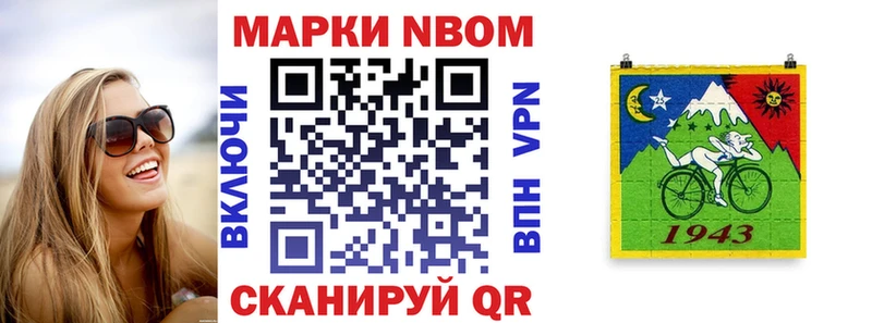 Марки 25I-NBOMe 1,8мг  Алатырь 